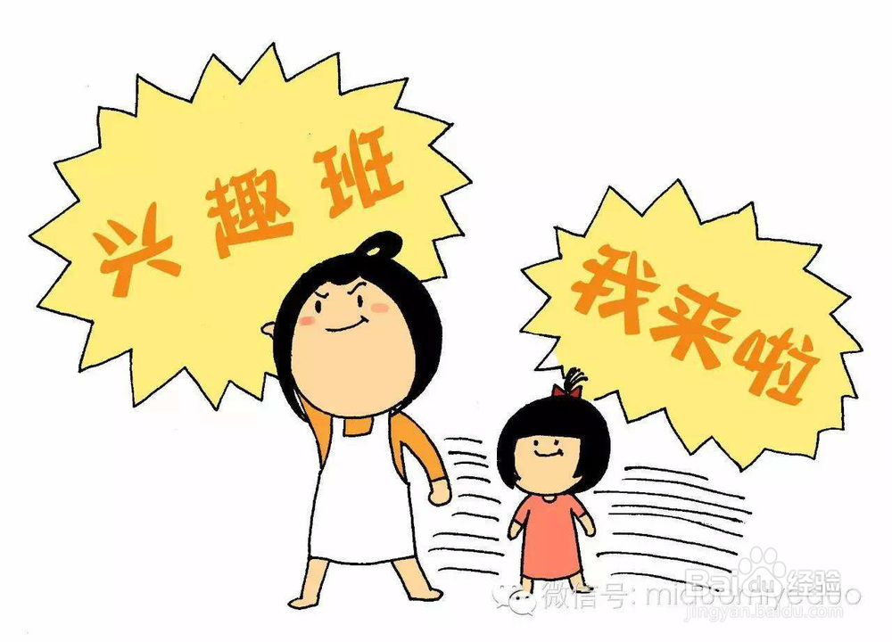 如何让孩子过一个安全快乐的寒假