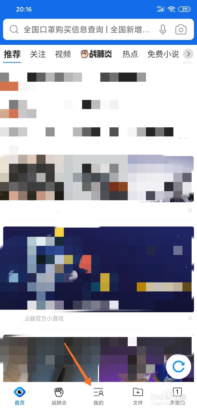 QQ浏览器怎样调整字体大小
