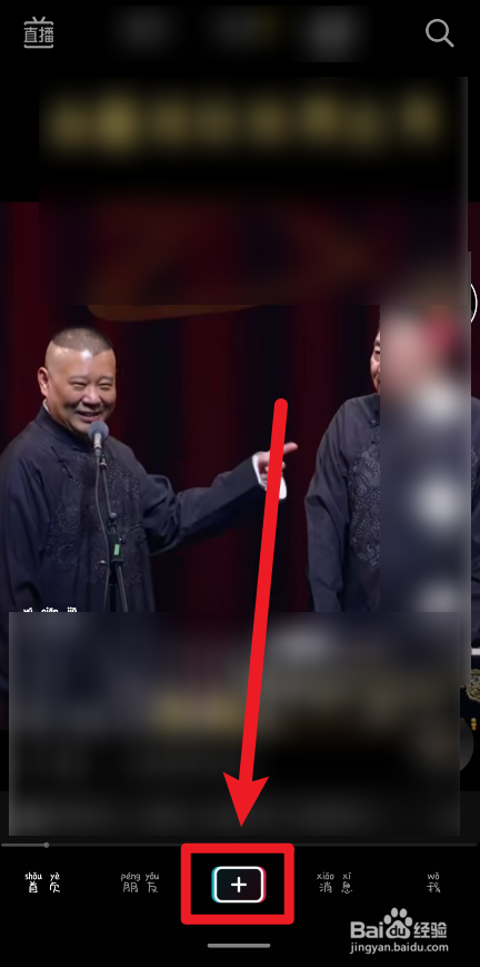 抖音怎么测试你的动漫角色