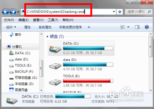 任务管理器打开方法大全