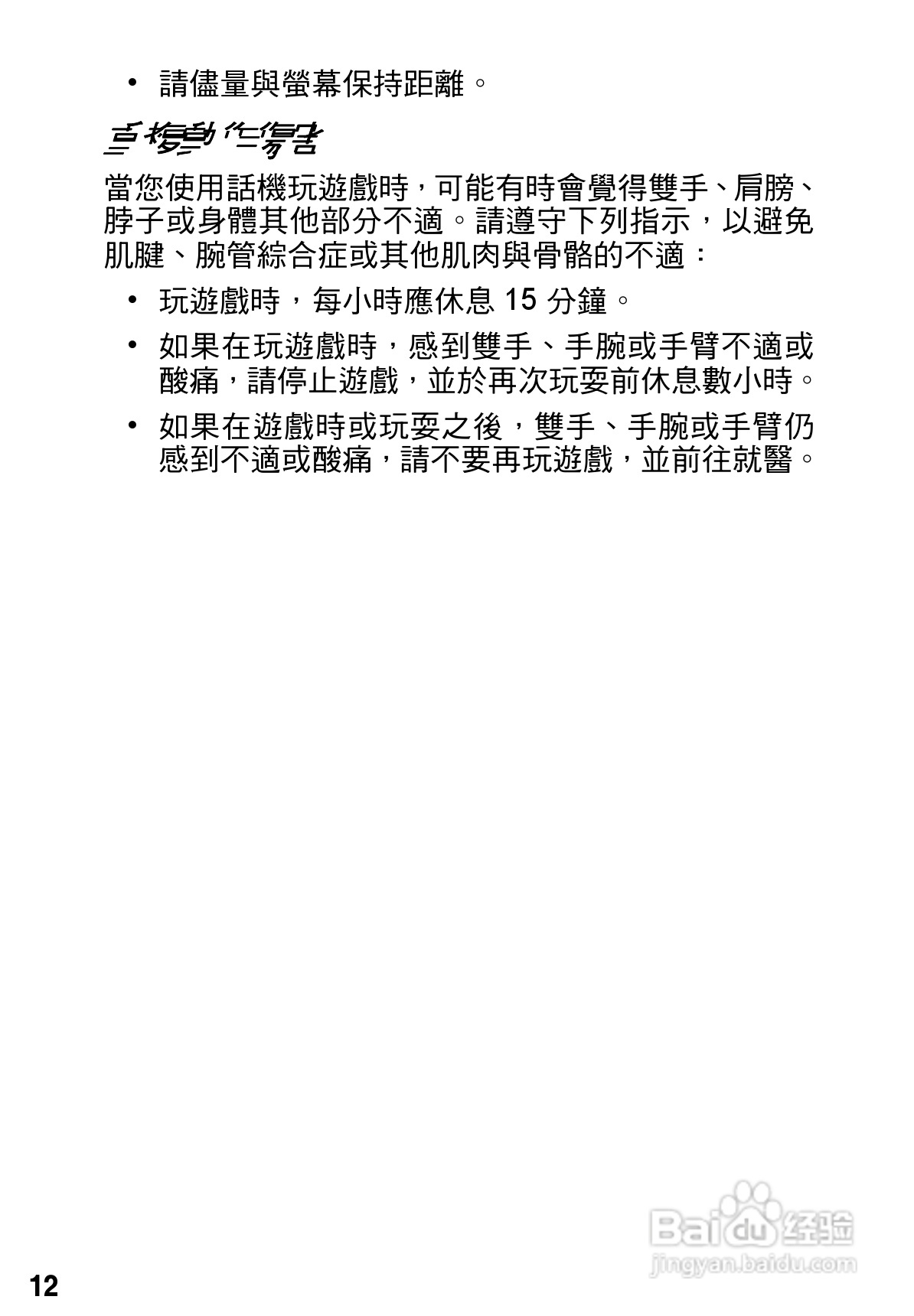 摩托罗拉A925手机使用说明书:[2]
