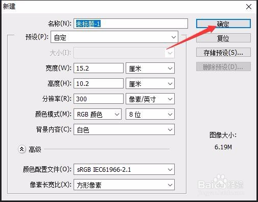 PS如何做出投影效果