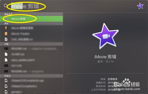 iMovie怎样删除项目