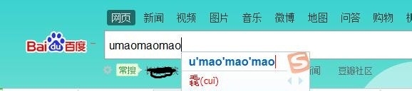 如何打出不认识读音的汉字