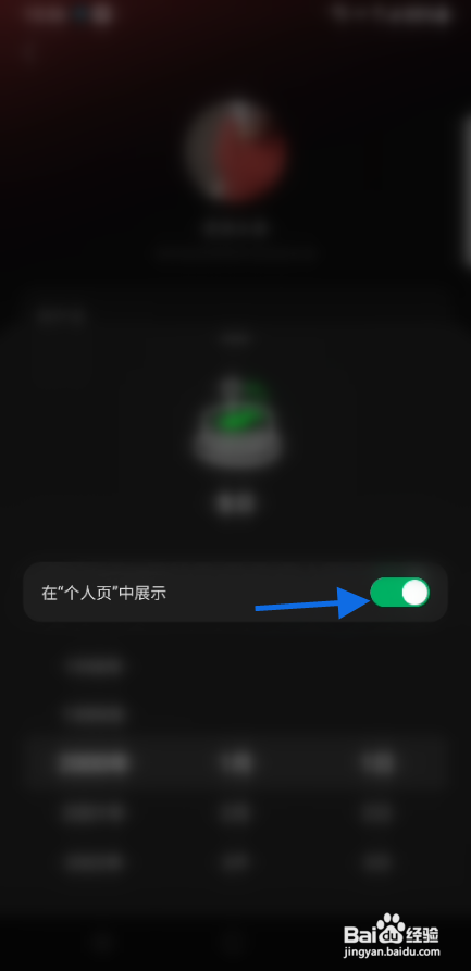 汽水音乐隐藏生日信息