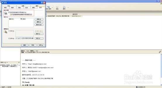 OUTLOOK2003邮箱签名怎么设置