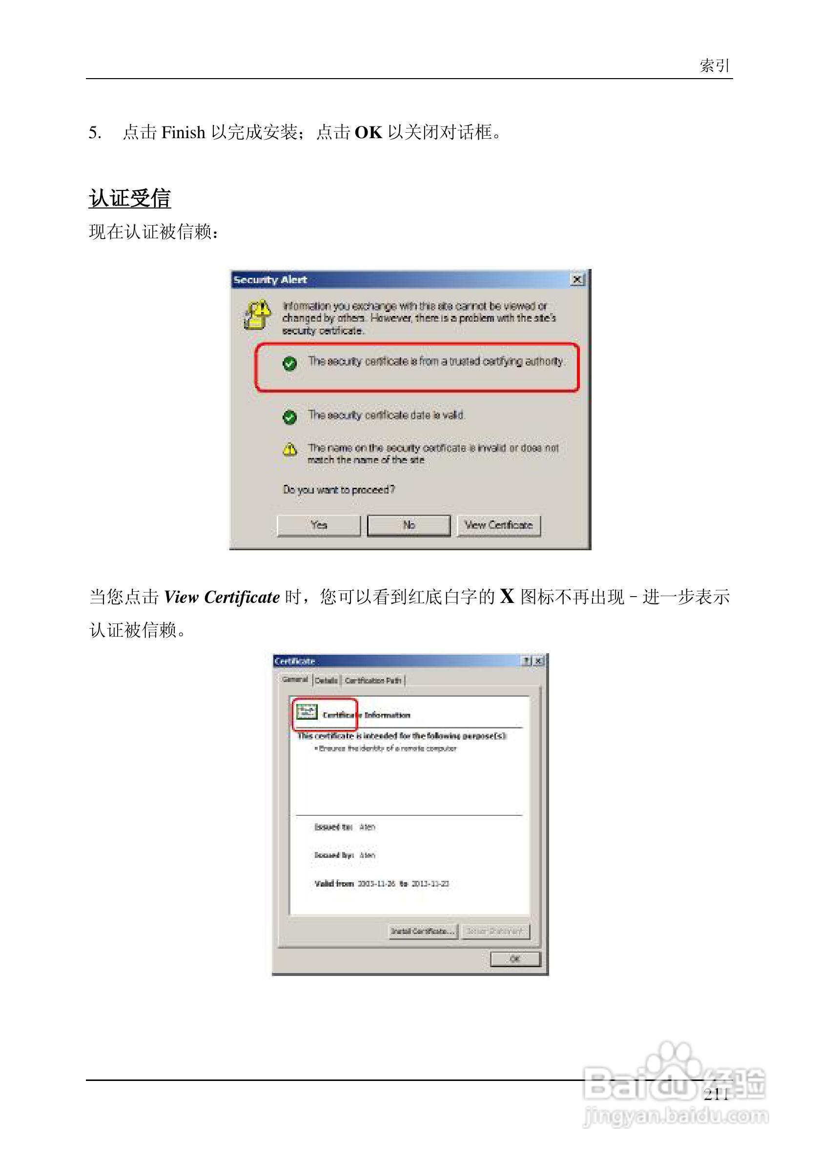 ALTUSEN 远程KVM多电脑切换器KN2124v用户手册:[23]