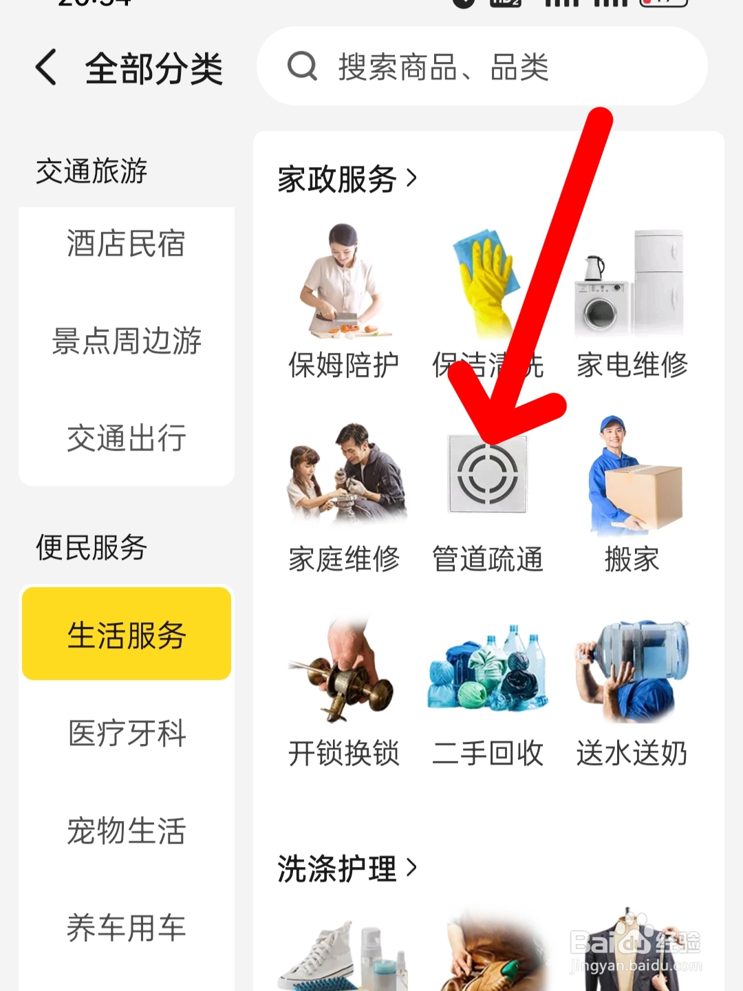 北京管道疏通清洗