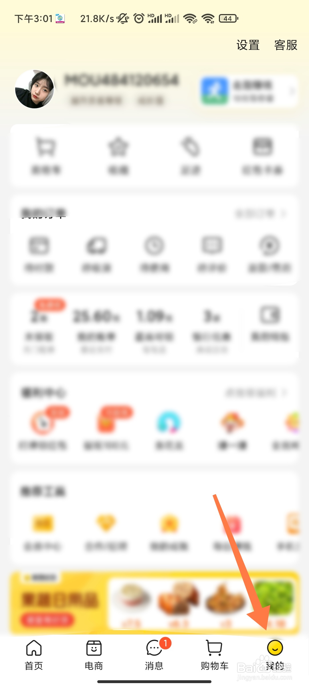 美团如何分享我的成就
