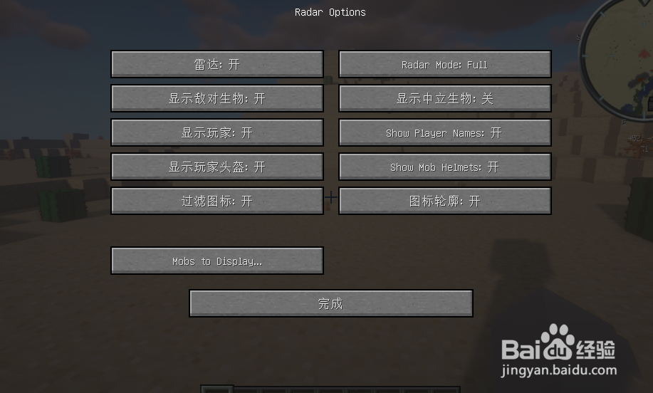 我的世界1.13.2怎么加mod