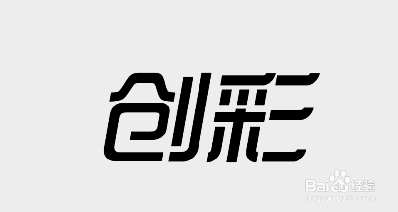 PhotoShop设计打造品牌艺术字LOGO教程