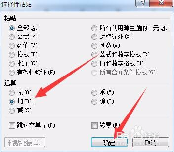 excel中相同的两个表格的数字相加
