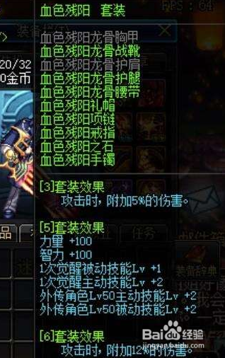 dnf远古装备礼盒怎么选择dnf远古传说套装选择?