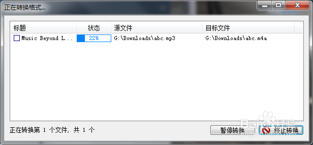 mp3 怎么转换成 aac/m4a 格式