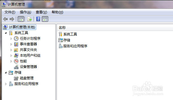 怎样在自己的电脑里找到相关服务