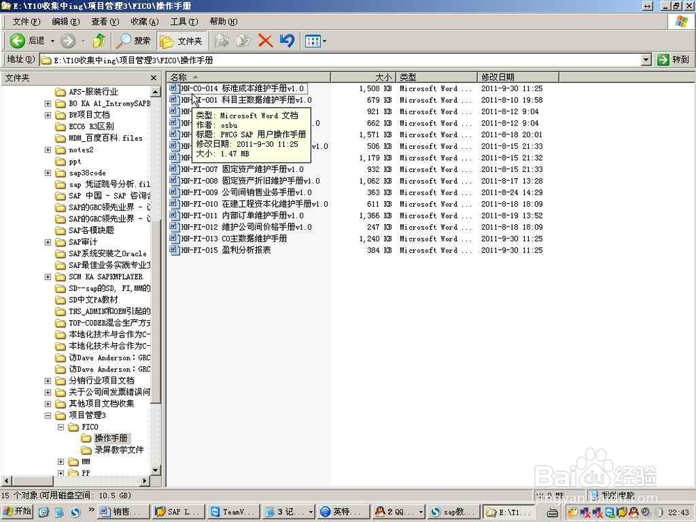如何自学最快切入SAP行业，以SD为列，其他类似