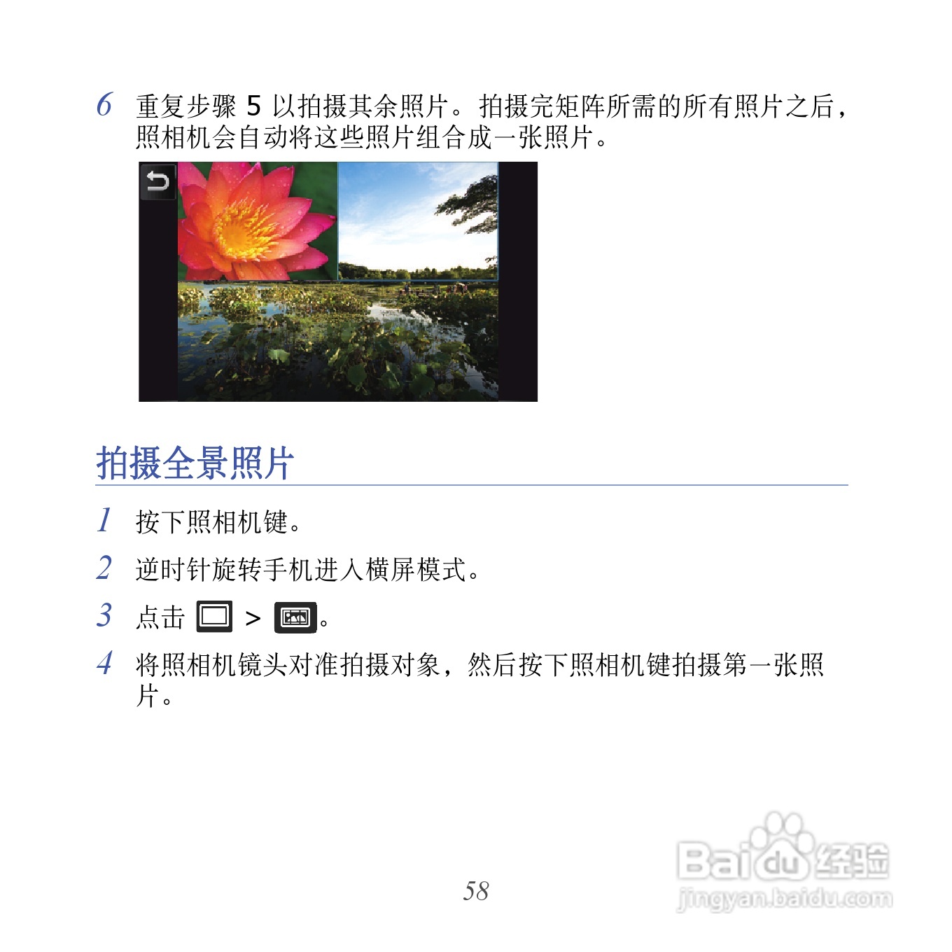 三星GT-I8000U手机使用说明书:[6]