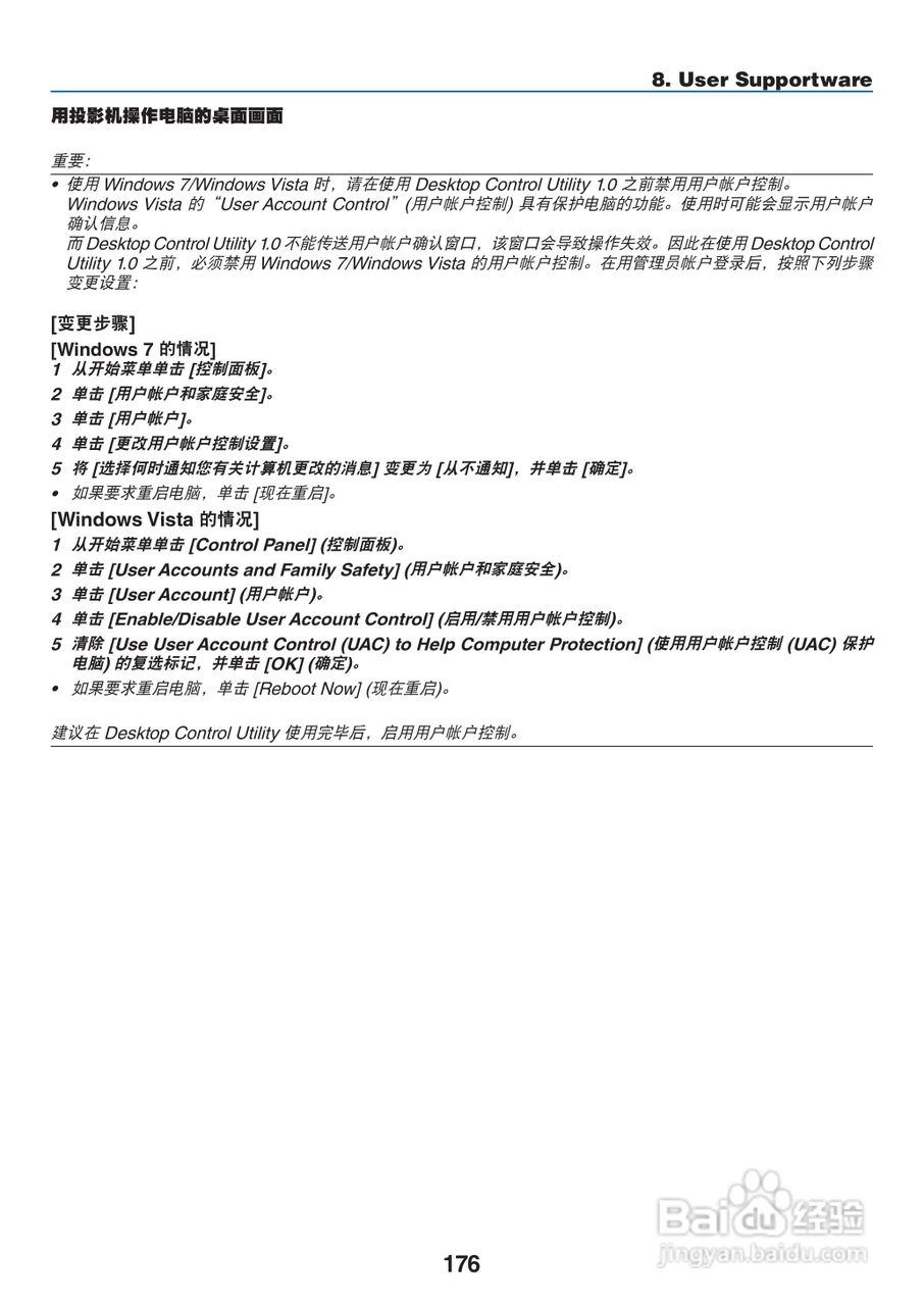 NEC NP-P420X+投影机使用说明书:[19]