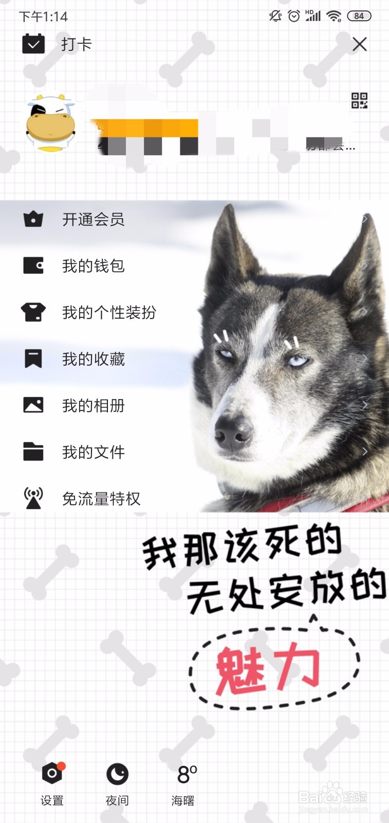 手机qq怎么更换界面主题