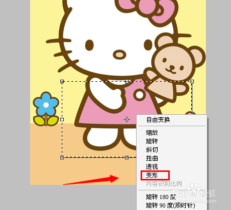Photoshop怎样将照片中的人变瘦
