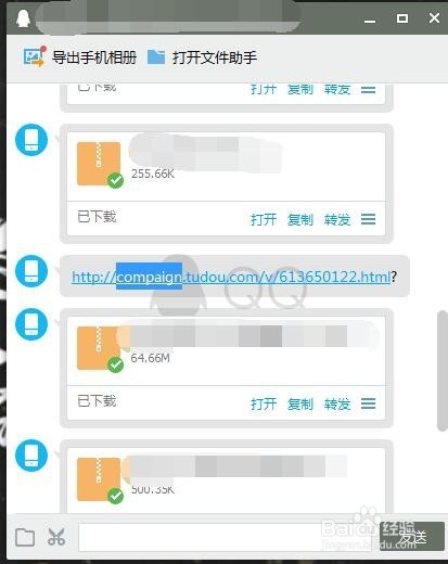 如何快速找到QQ中的文件在电脑哪里?