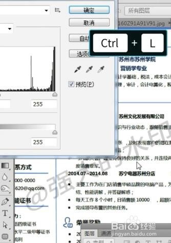 如何用PS去除图片中的水印？
