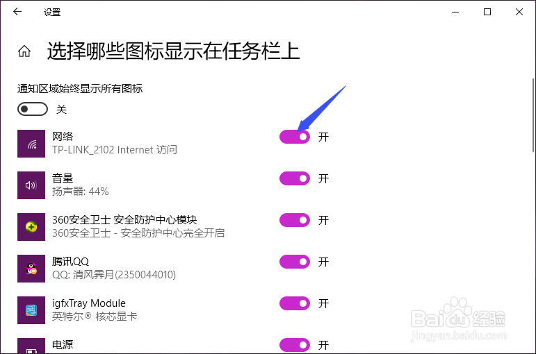 win10 无线网络图标不见了,如何开启