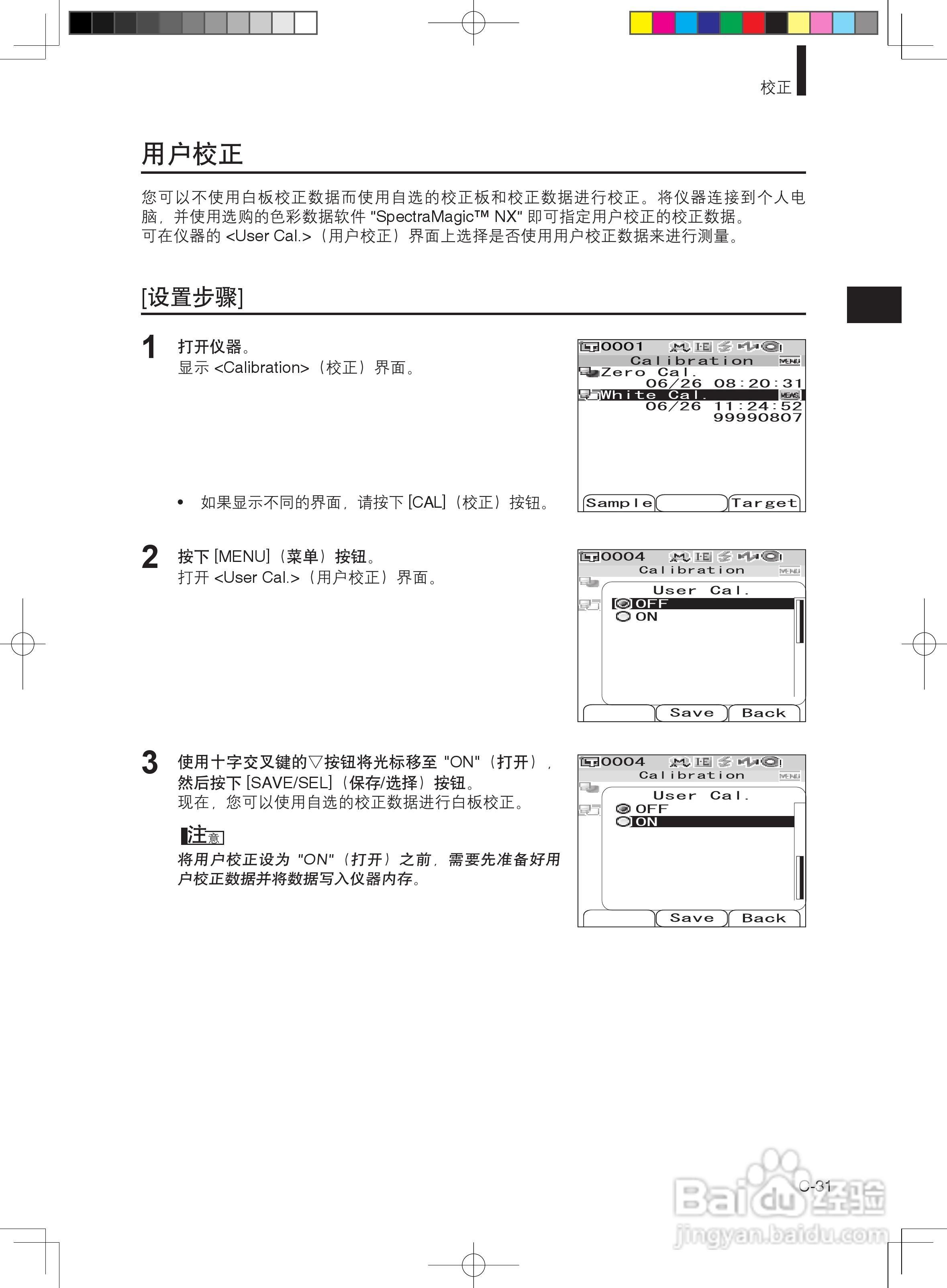 分光测色计CM-600d使用说明书:[4]