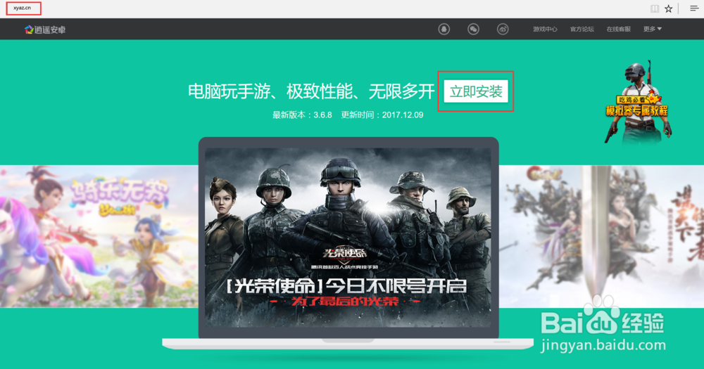 初音速手游用模拟器怎么在电脑上玩？