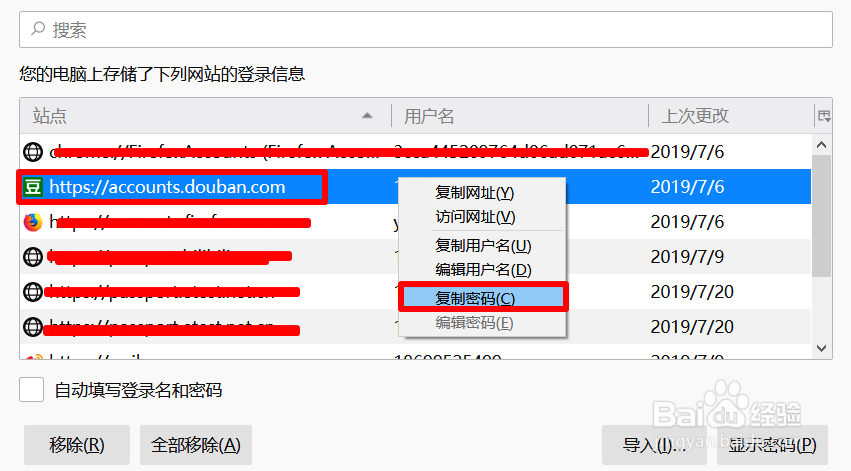 【技巧】查看浏览器已保存的密码