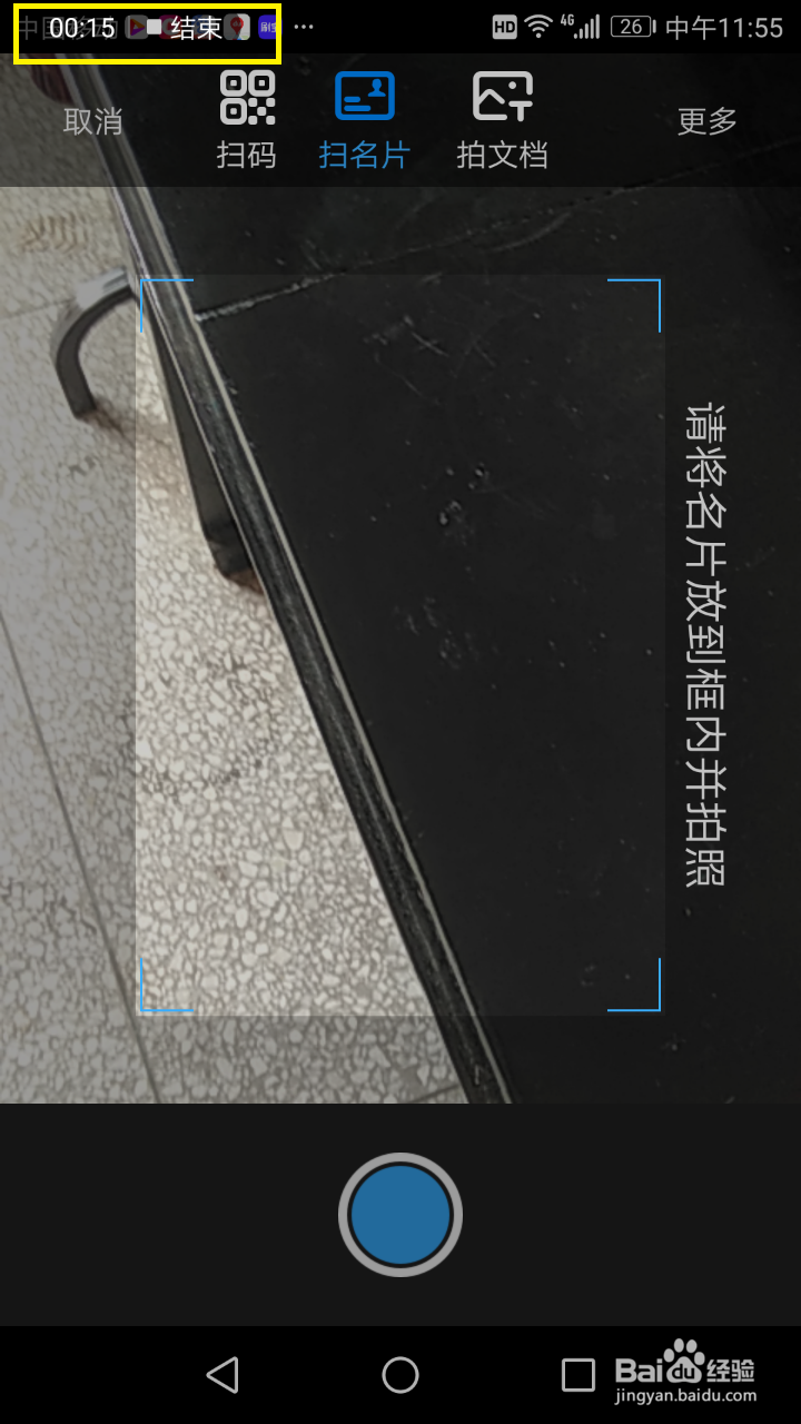 华为手机怎么录屏,怎么把操作过程录制下来