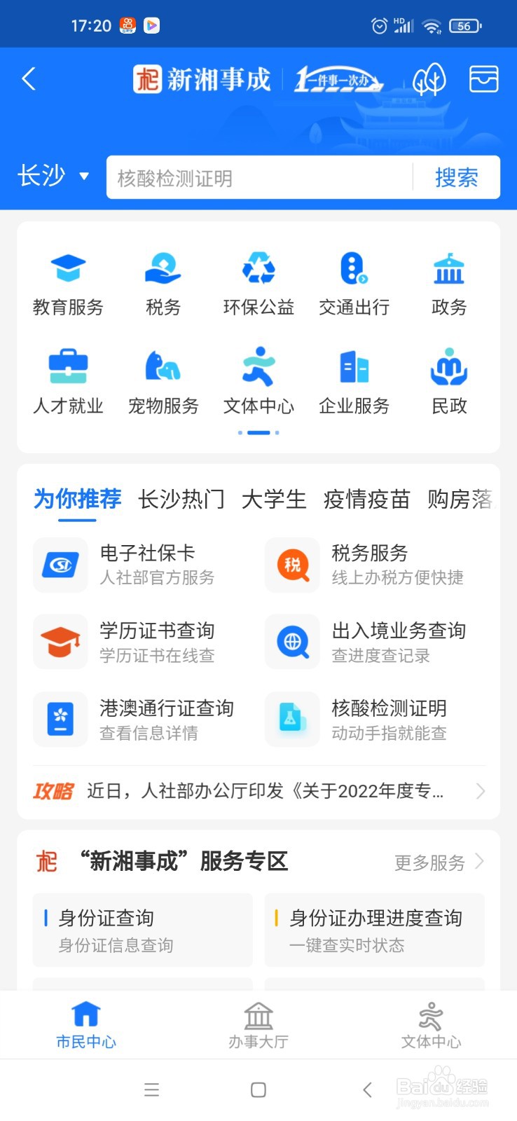 杭州回收旧电脑