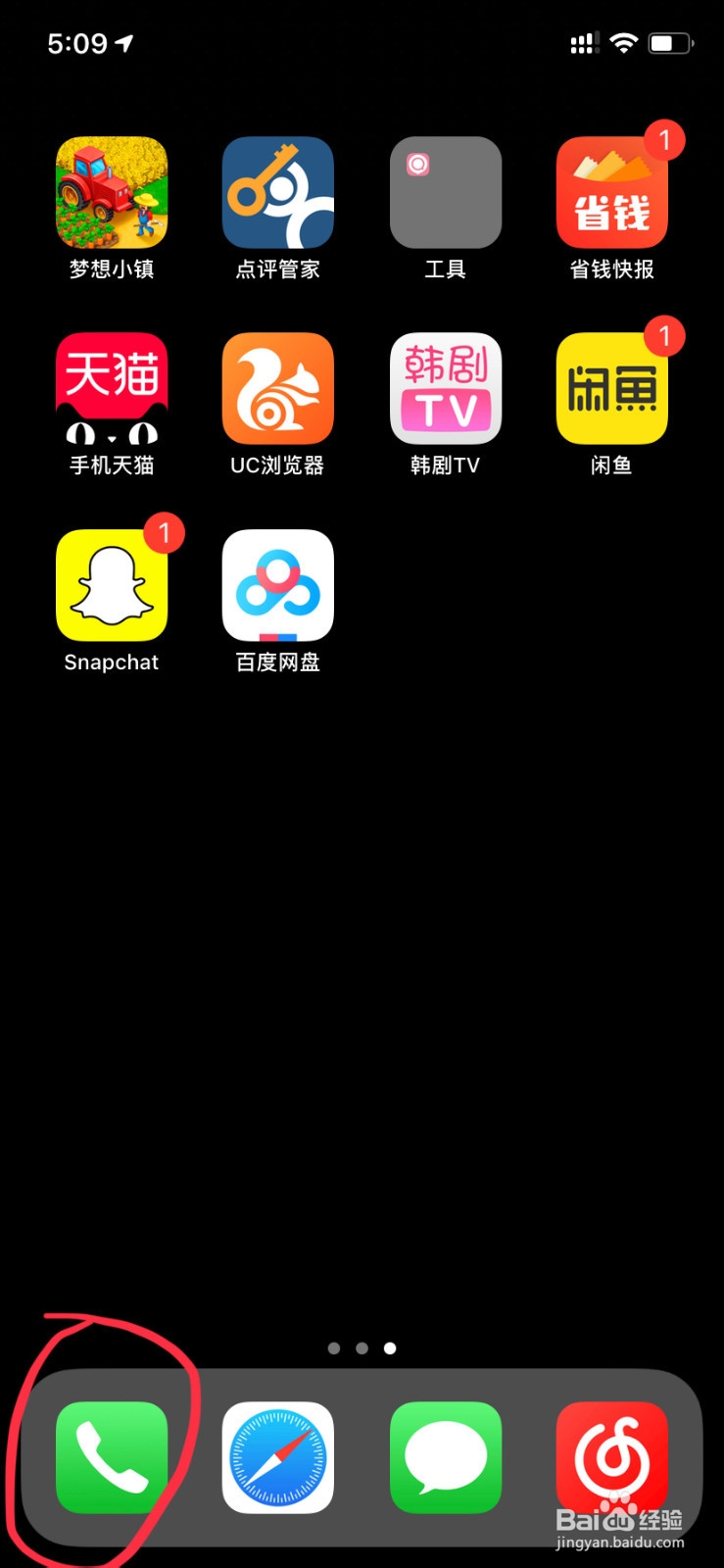 苹果xr如何查看基带