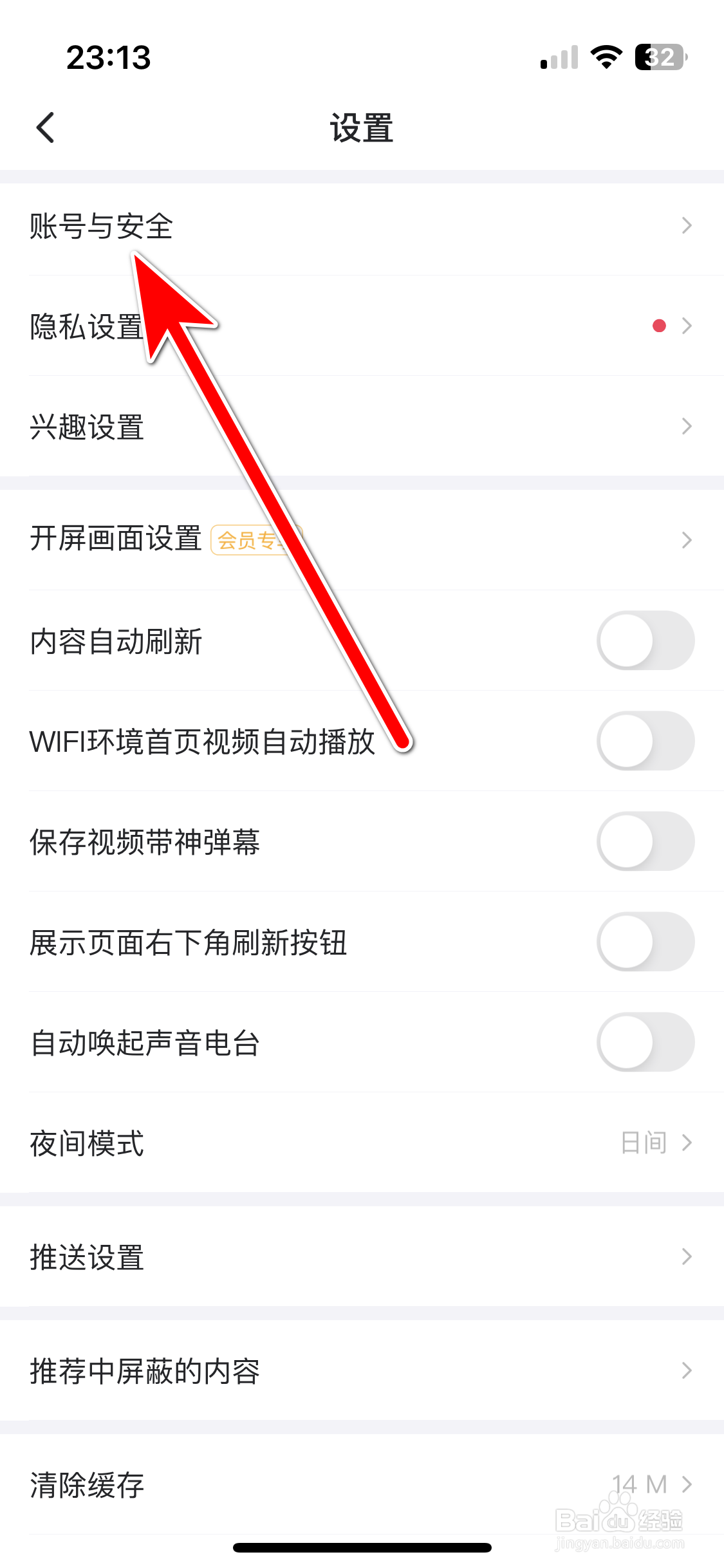 最右如何注销账号