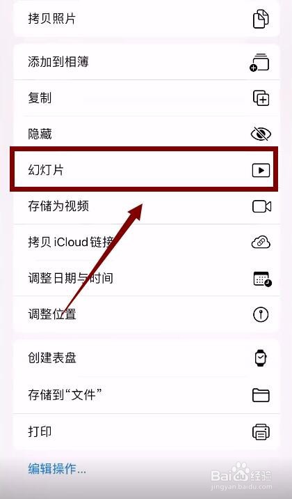 苹果手机四张照片如何合成一张照片