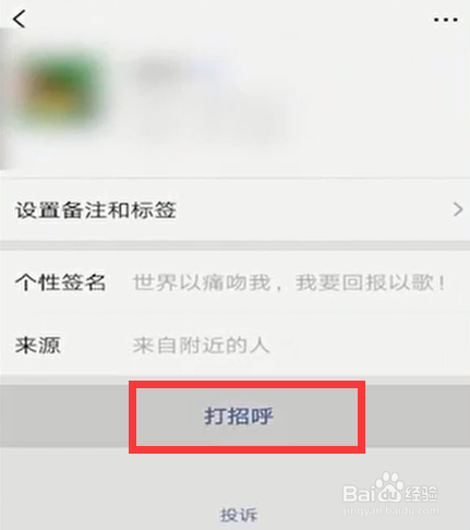 微信怎么认识外国人