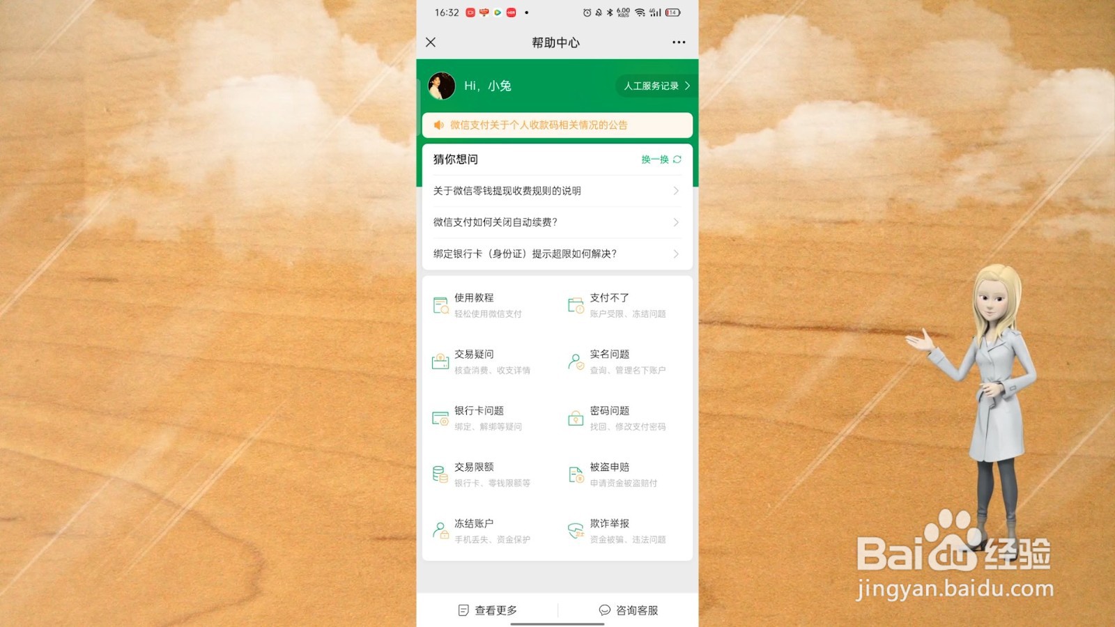 微信红包可以撤回吗