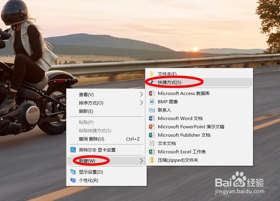win8如何快速关机