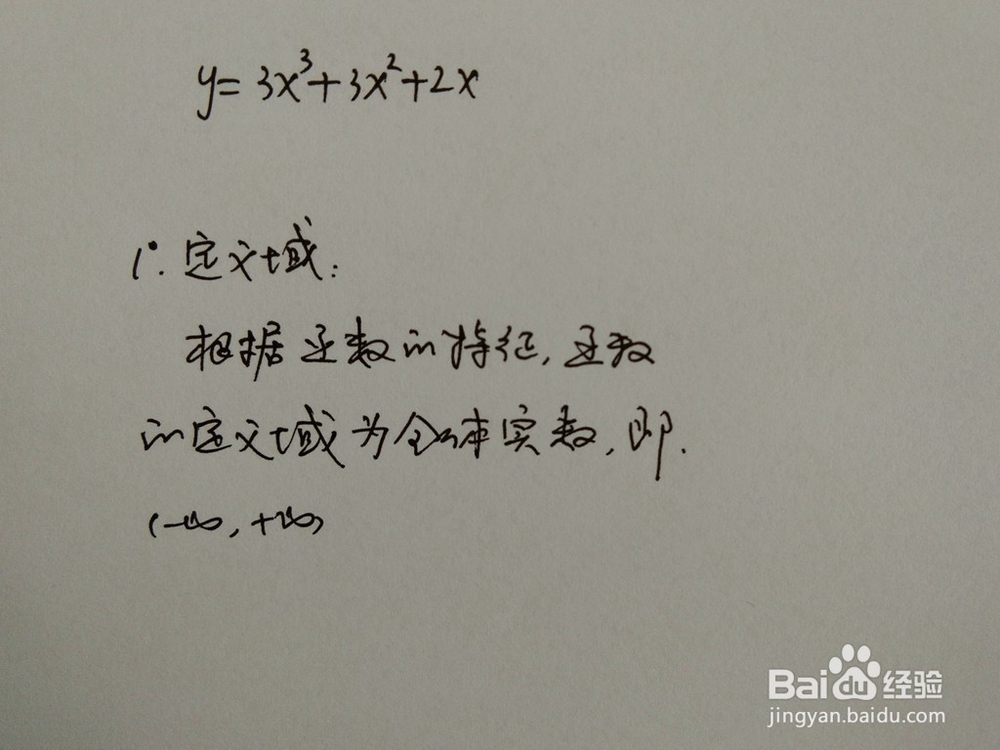 如何画函数y=3x^3+3x^2+2x的图像