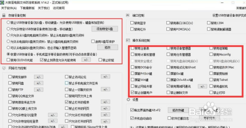 打印状态被禁用如何解除