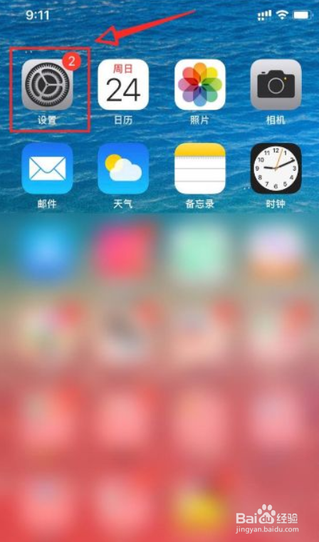 苹果手机自动锁屏时间怎么设置