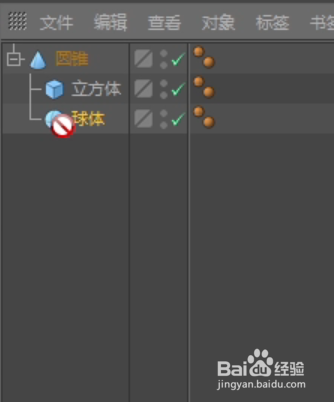 cinema 4d层级关系如何使用