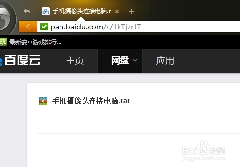 手机摄像头连接电脑全攻略：[1]WIFI连接