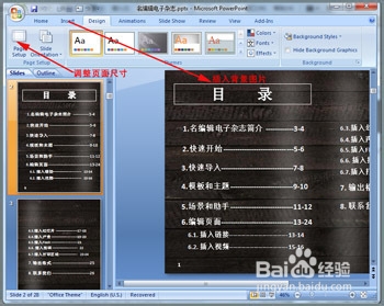 如何制作企业期刊