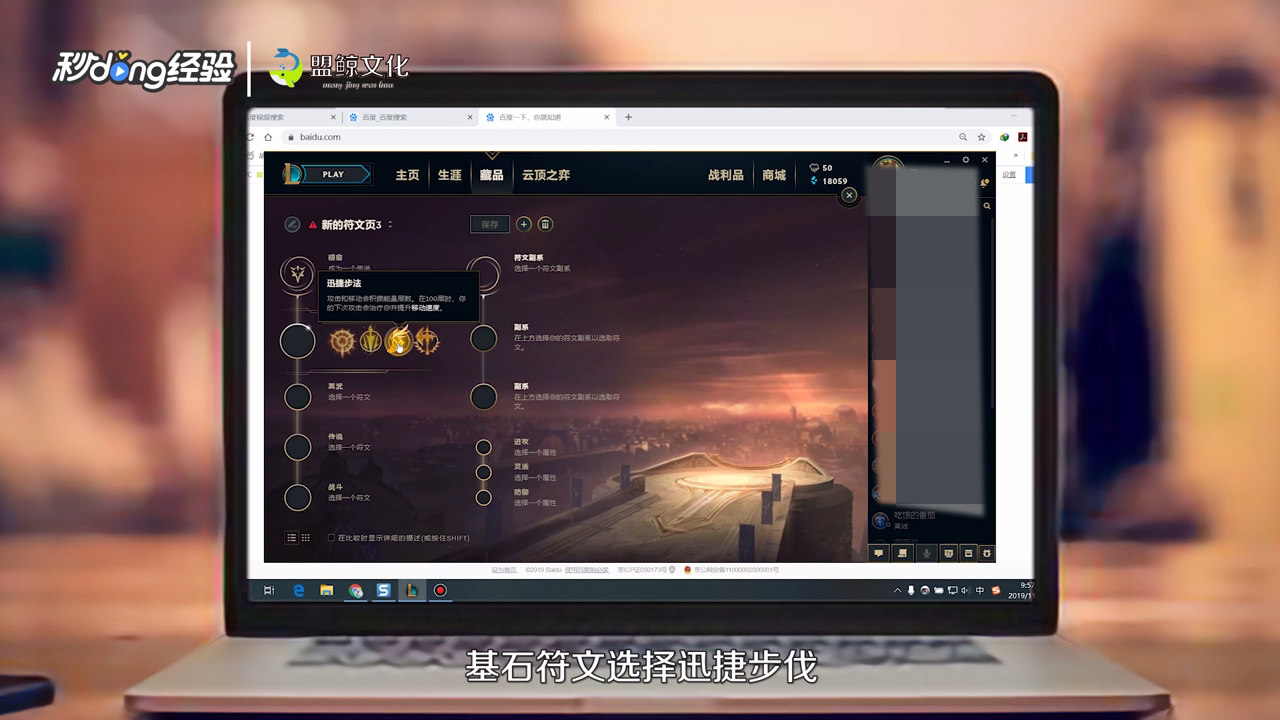 赛娜符文怎么加点