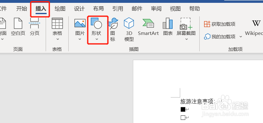 word365文档中怎么加入方框