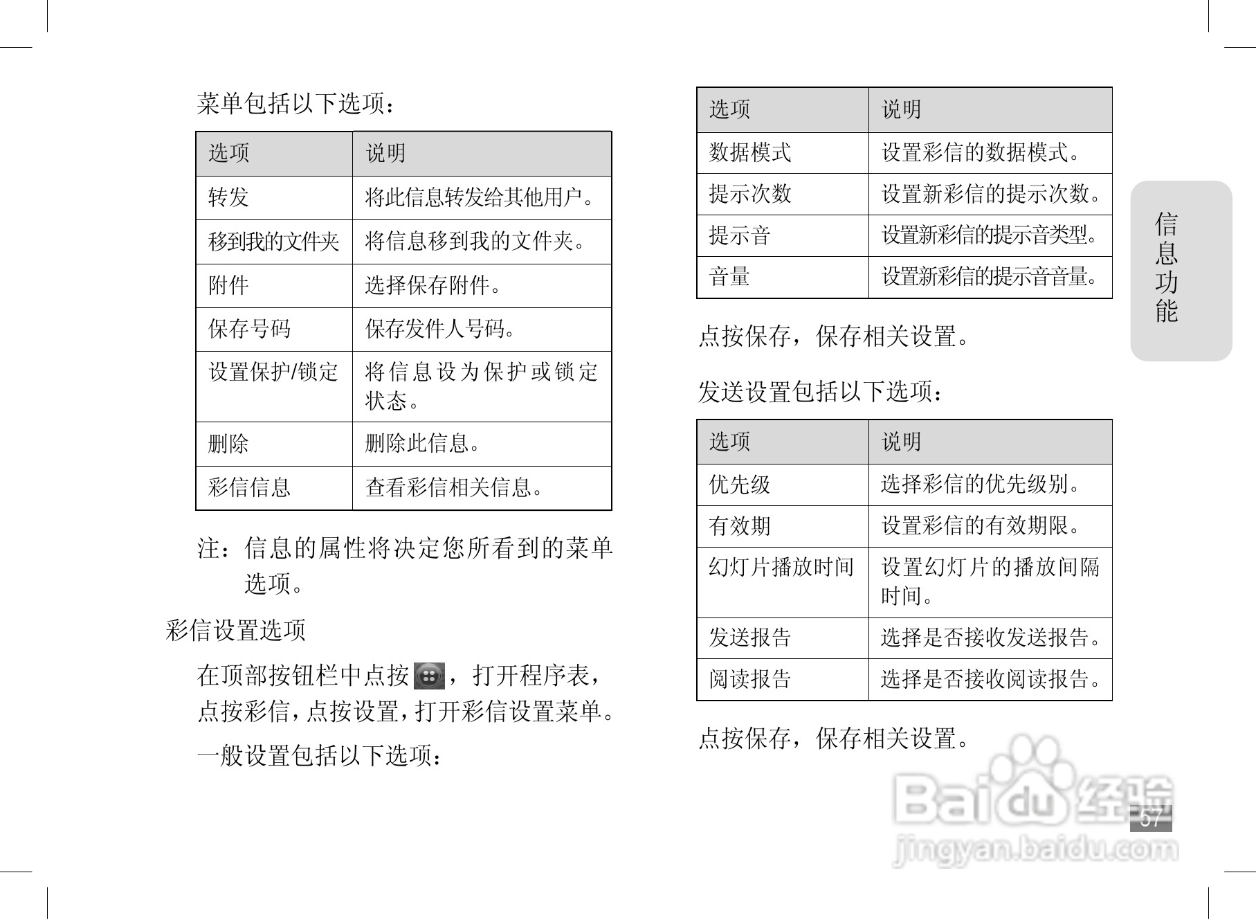 摩托罗拉A1890手机使用说明书:[6]