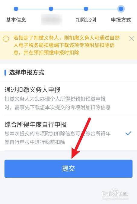 2022专项附加怎么申请退税