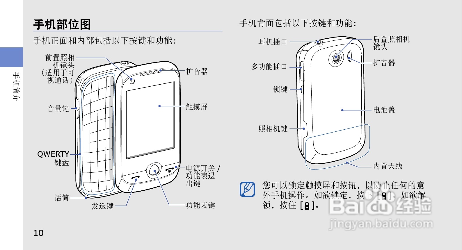 三星GT-B5310手机使用说明书:[2]