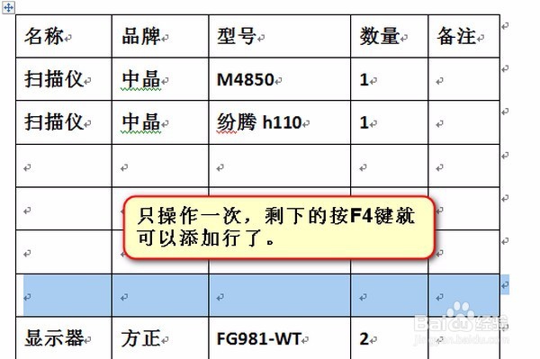Word都有哪些隐藏的特殊功能